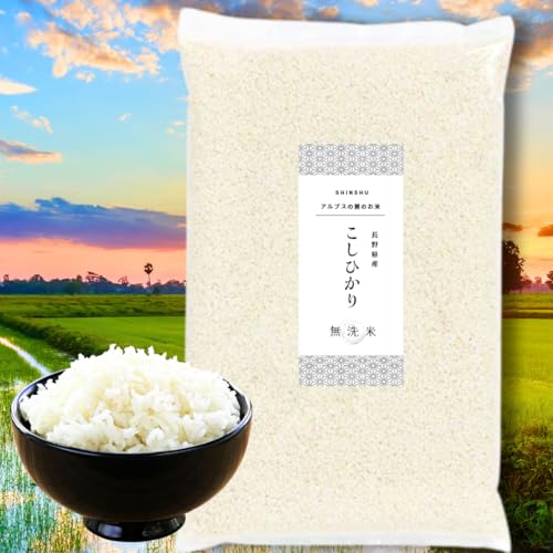 長野県産 コシヒカリ 新米」の人気商品一覧 | 安い商品を通販サイト